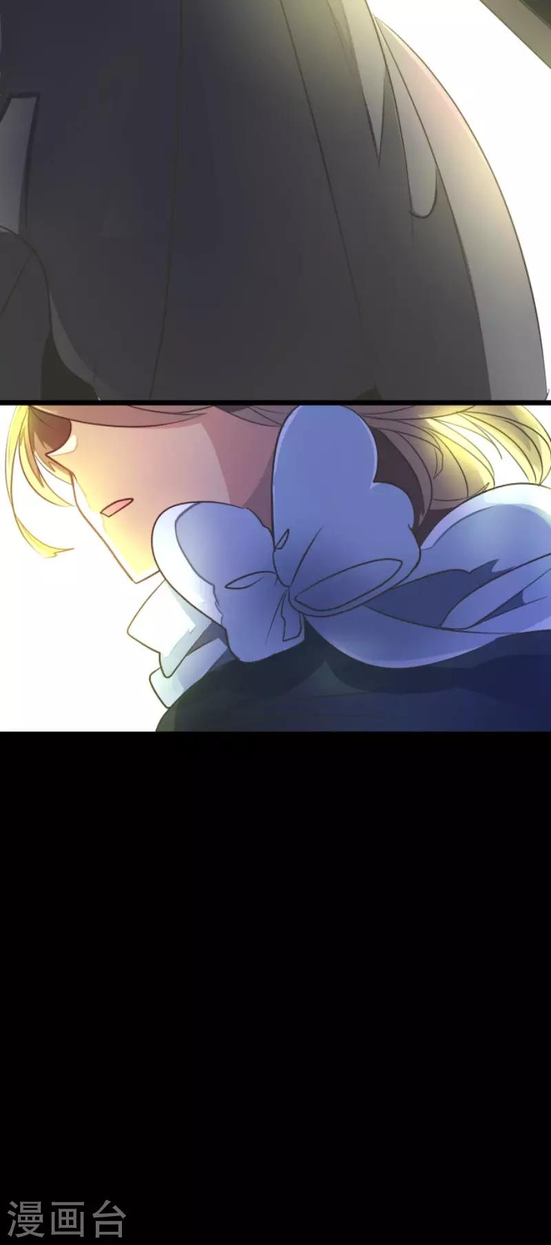 《他和她的魔法契约》第106话 奇迹的代价 第40页