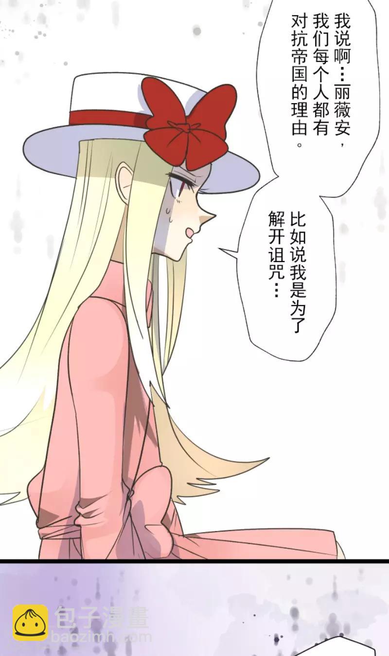 《他和她的魔法契约》第106话 奇迹的代价 第7页