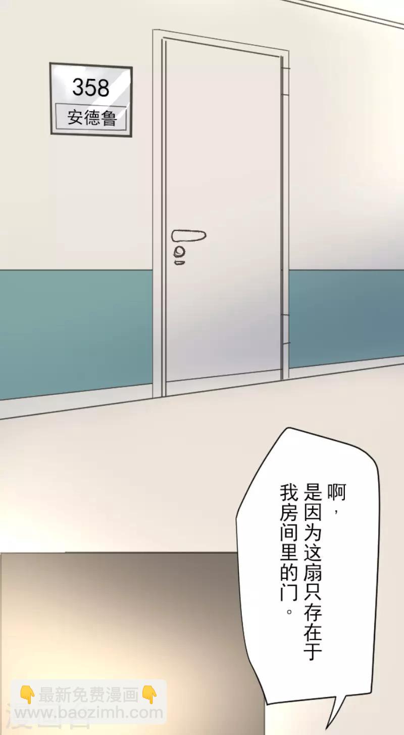 《他和她的魔法契约》第104话 德露西亚的愿望 第11页