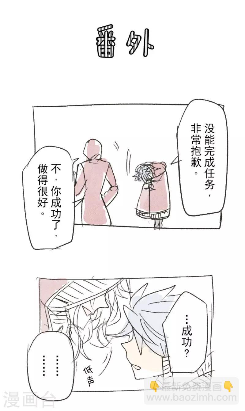 《他和她的魔法契约》第104话 德露西亚的愿望 第45页