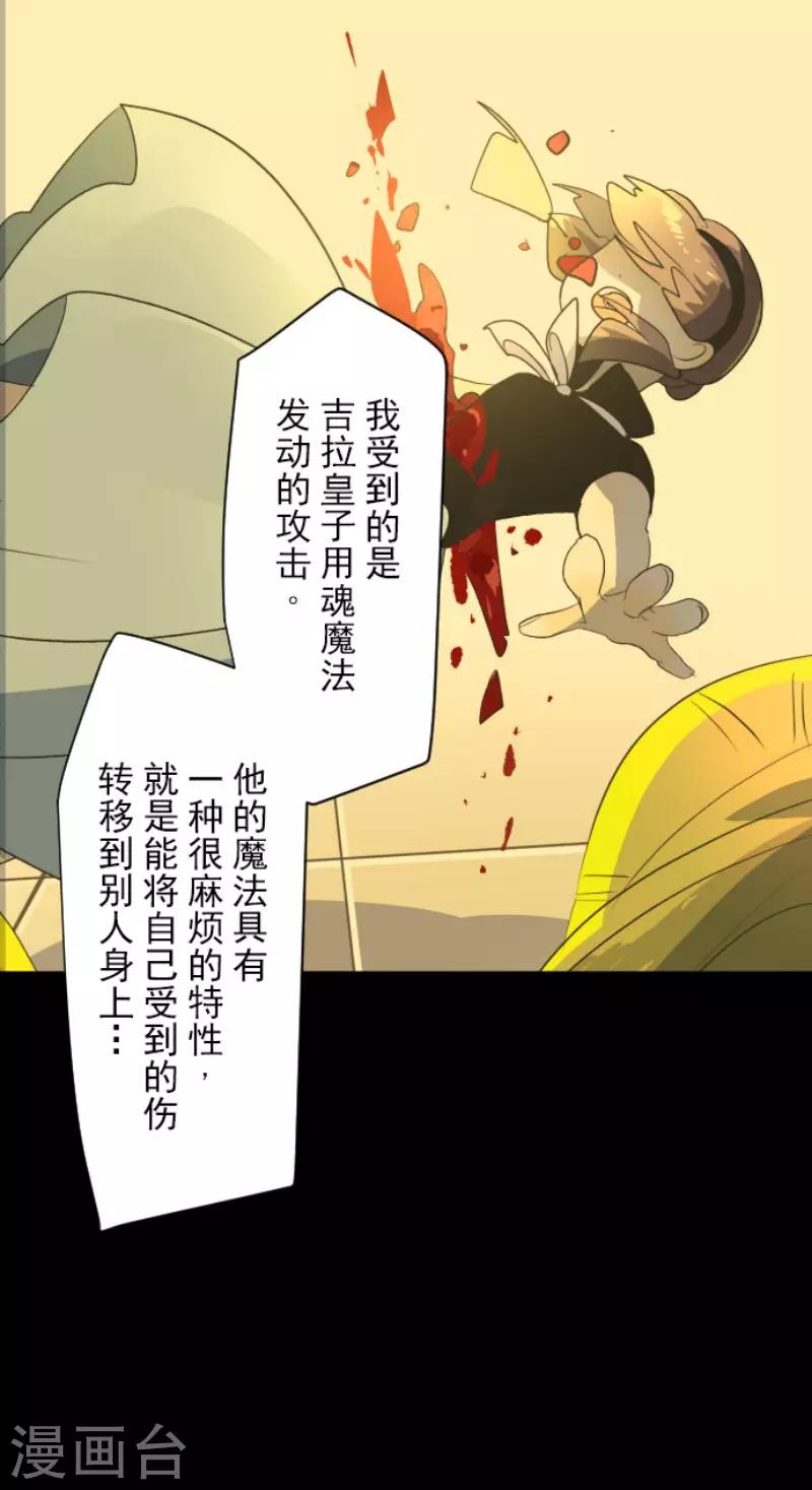 《他和她的魔法契约》第104话 德露西亚的愿望 第8页