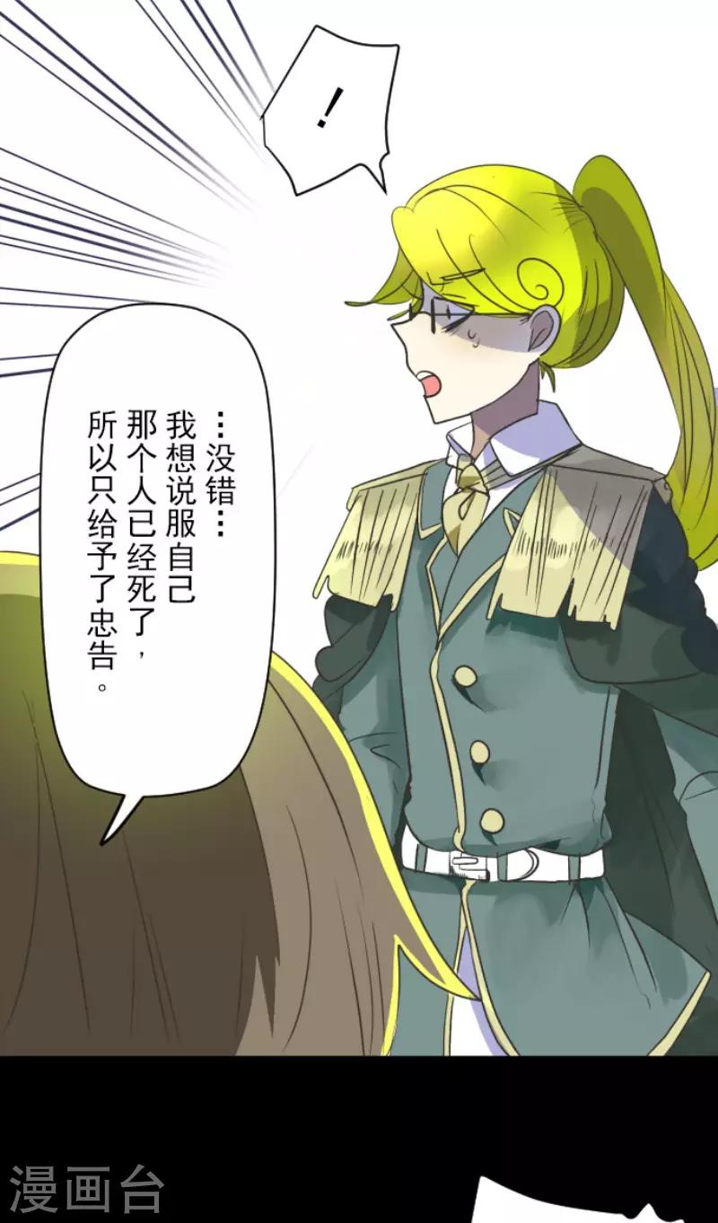 《他和她的魔法契约》第107话 安布里格的选择 第20页