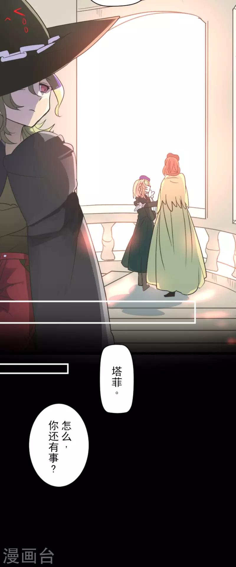 《他和她的魔法契约》第107话 安布里格的选择 第37页