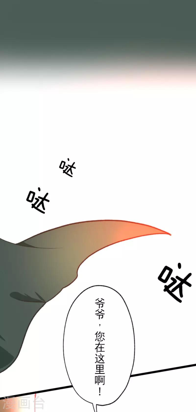 《他和她的魔法契约》第107话 安布里格的选择 第3页