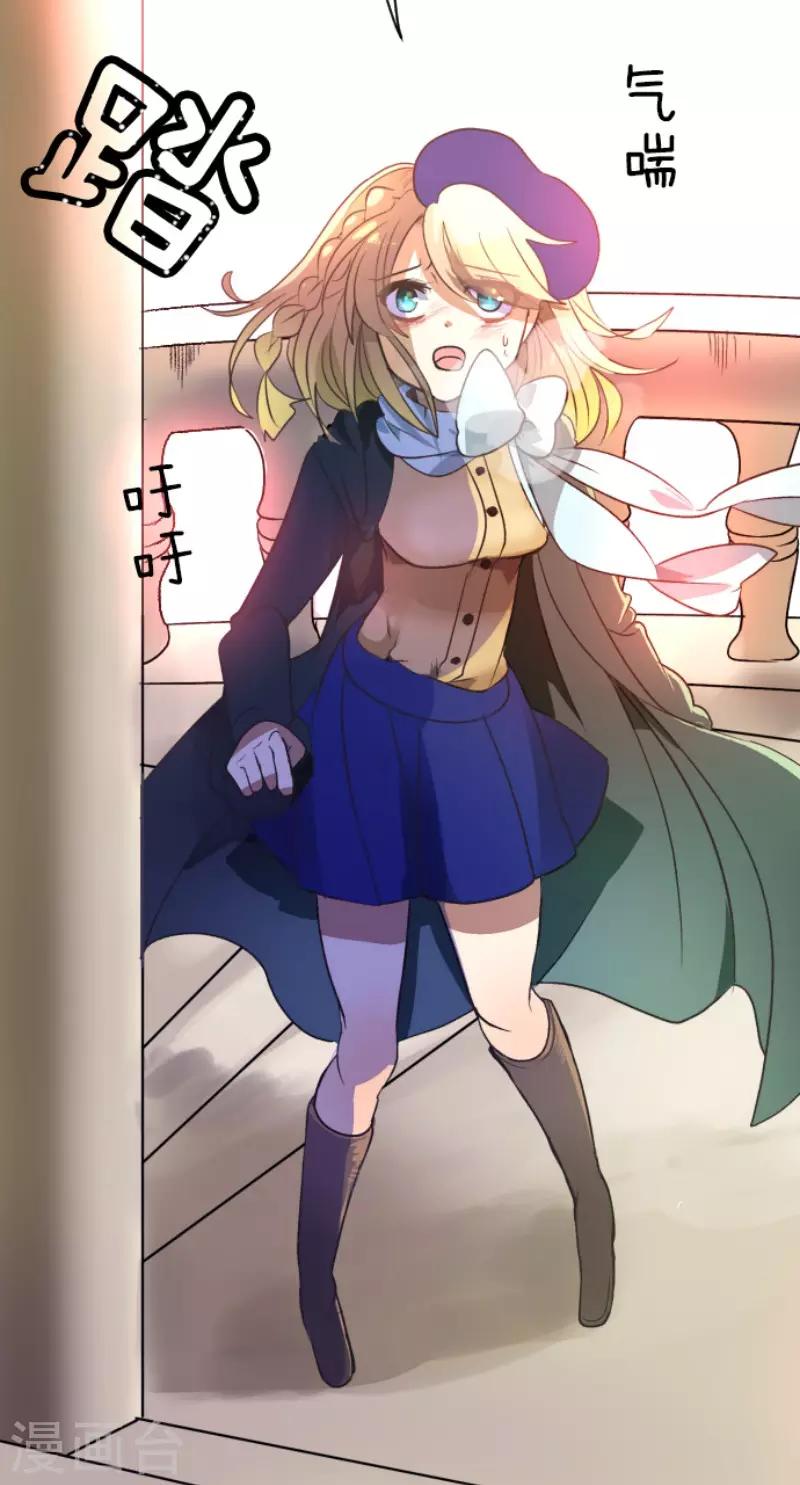 《他和她的魔法契约》第107话 安布里格的选择 第4页