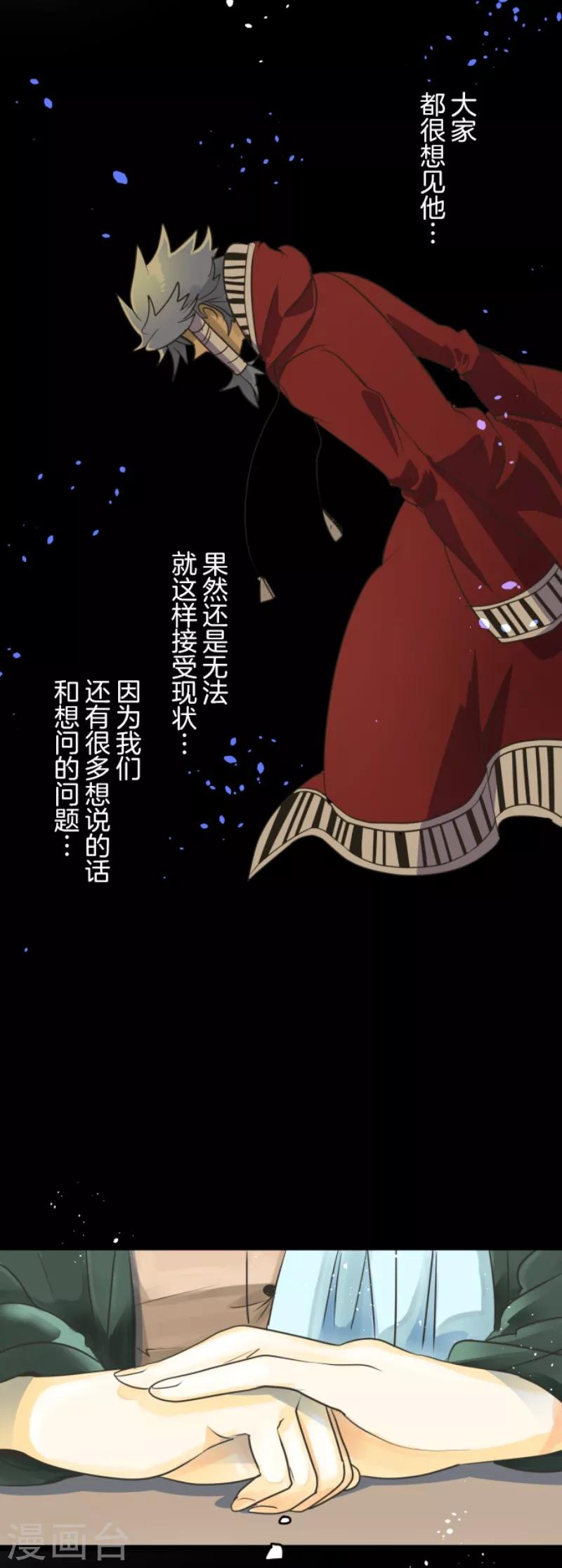 《他和她的魔法契约》第110话 珍视之物 第13页