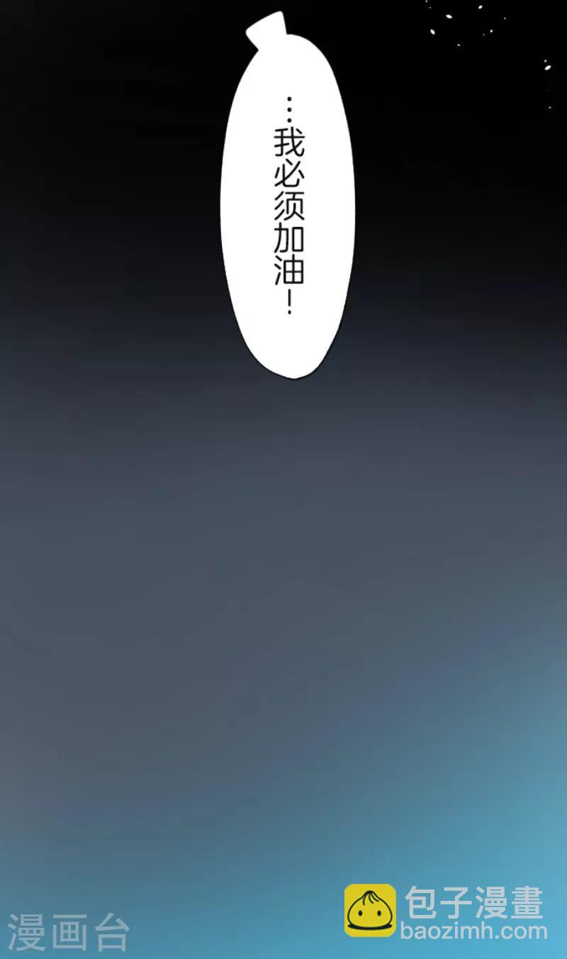 《他和她的魔法契约》第110话 珍视之物 第14页