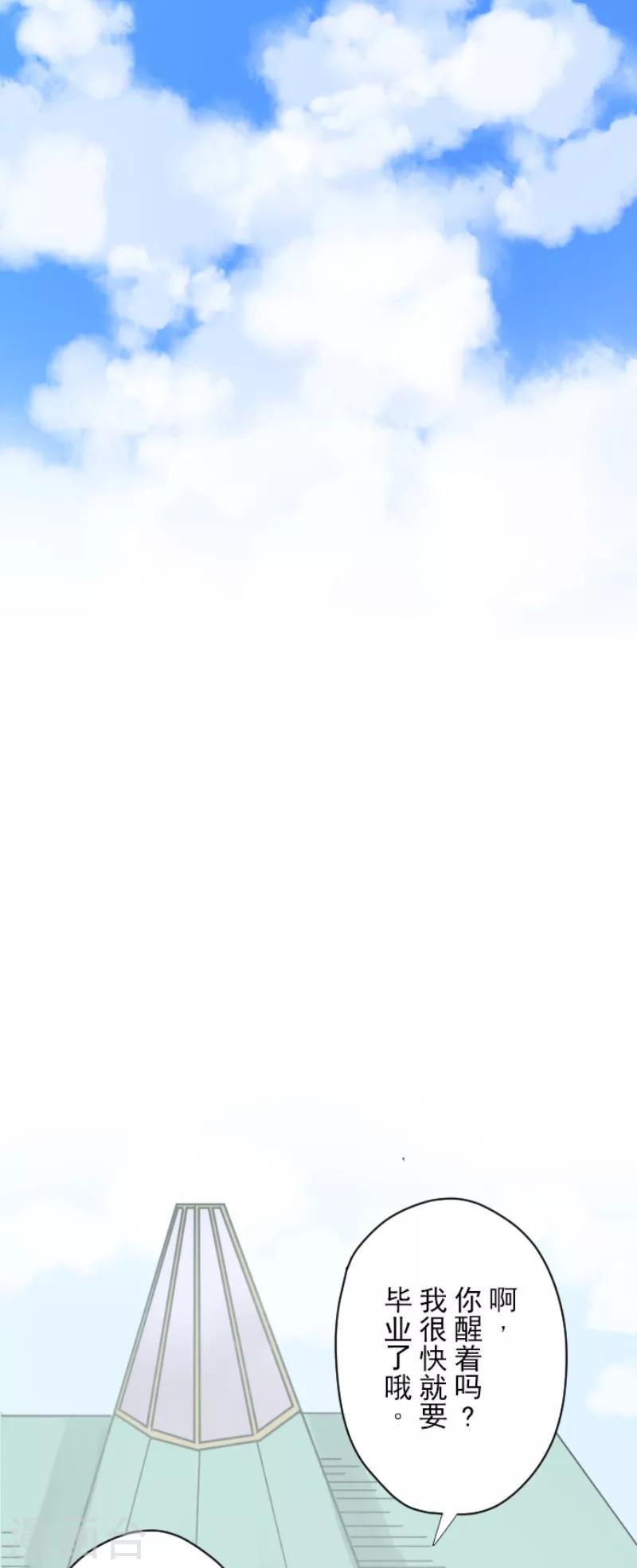 《他和她的魔法契约》第110话 珍视之物 第27页