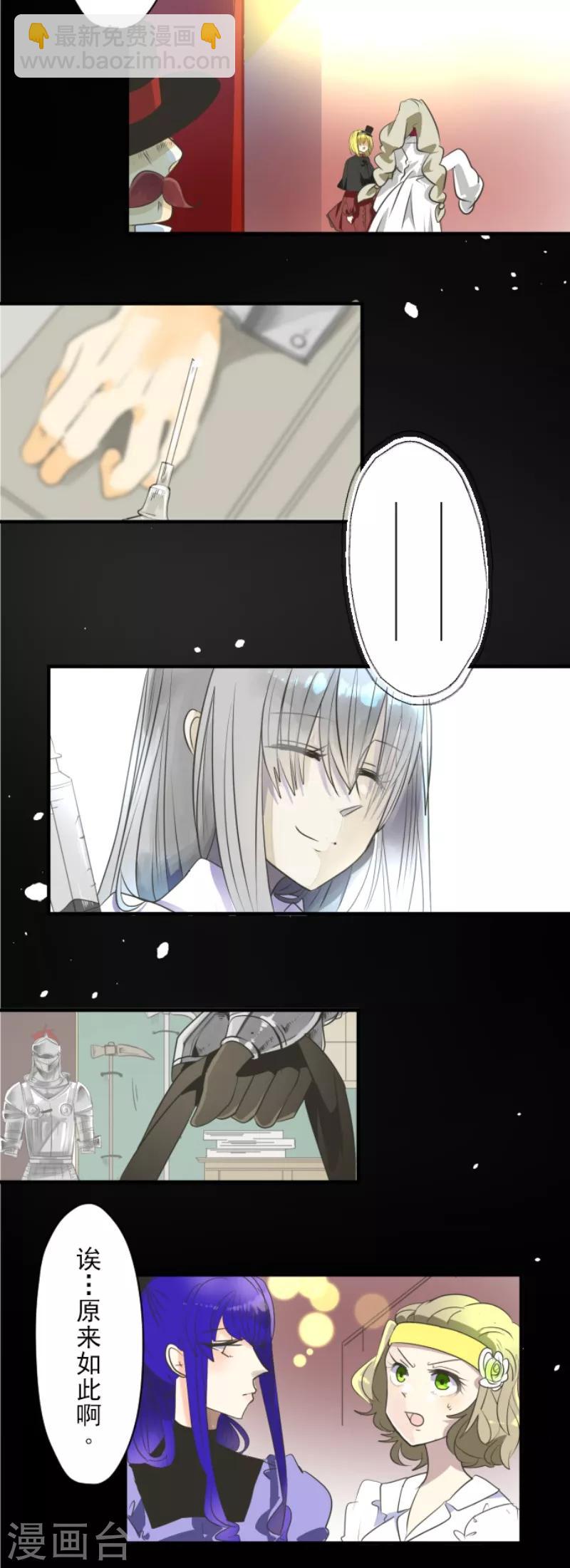 《他和她的魔法契约》第110话 珍视之物 第29页