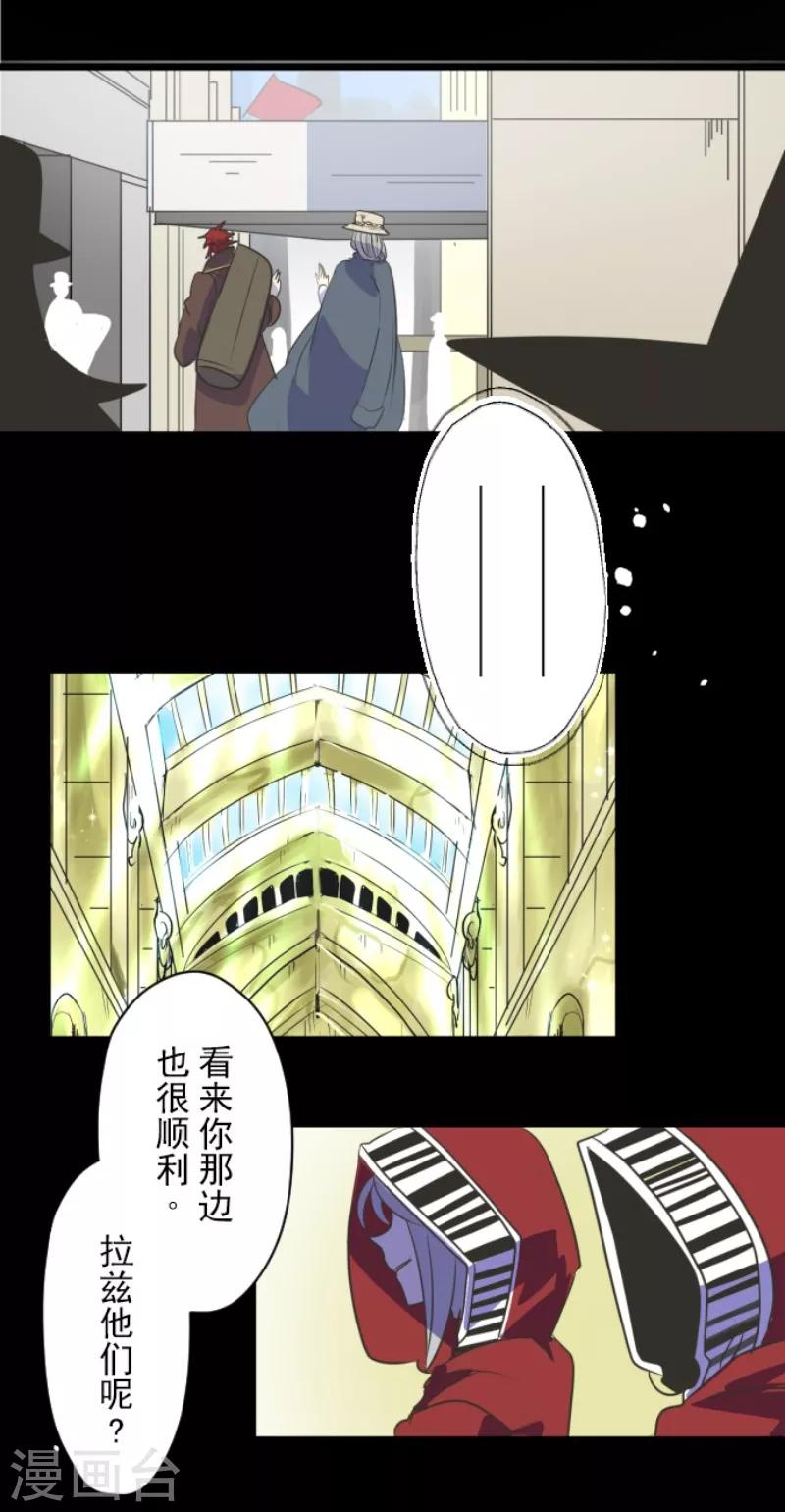 《他和她的魔法契约》第110话 珍视之物 第30页