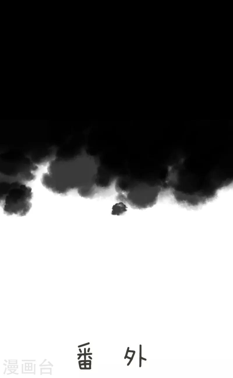 《他和她的魔法契约》第110话 珍视之物 第37页