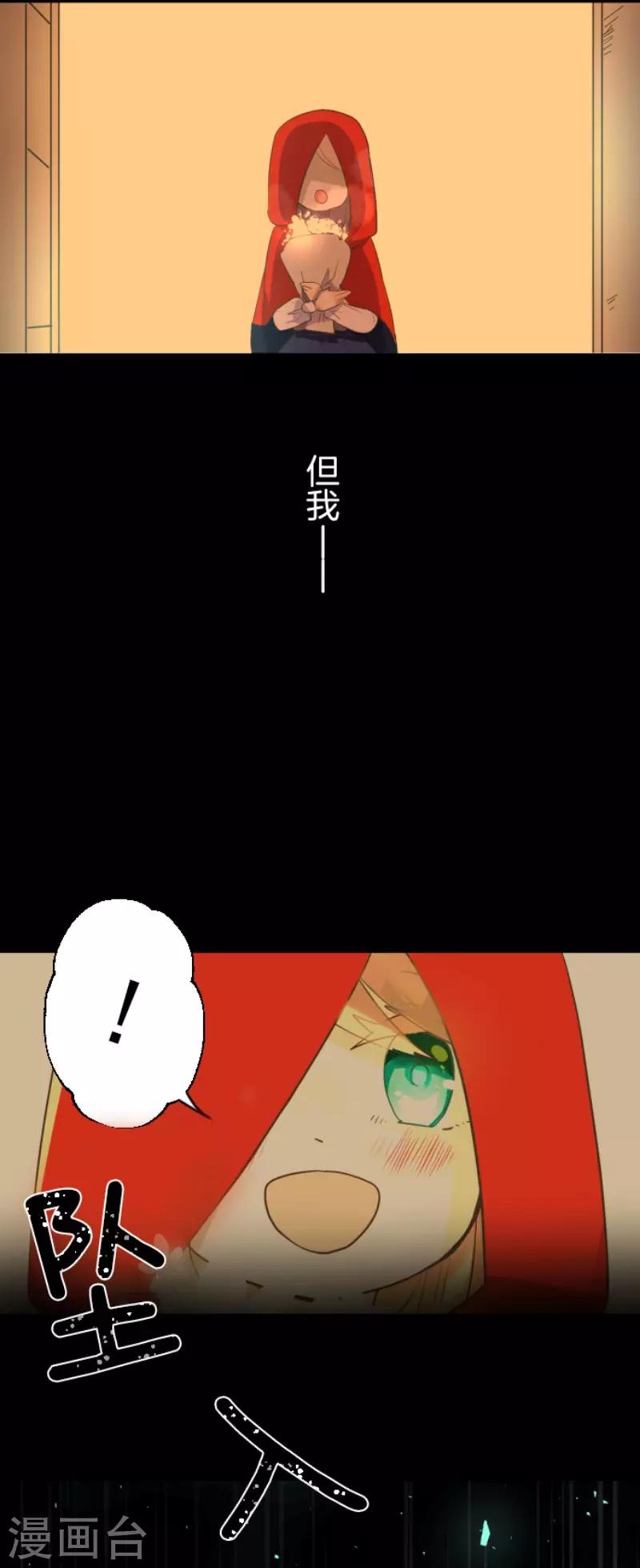 《他和她的魔法契约》第109话 刻意的遗忘 第15页