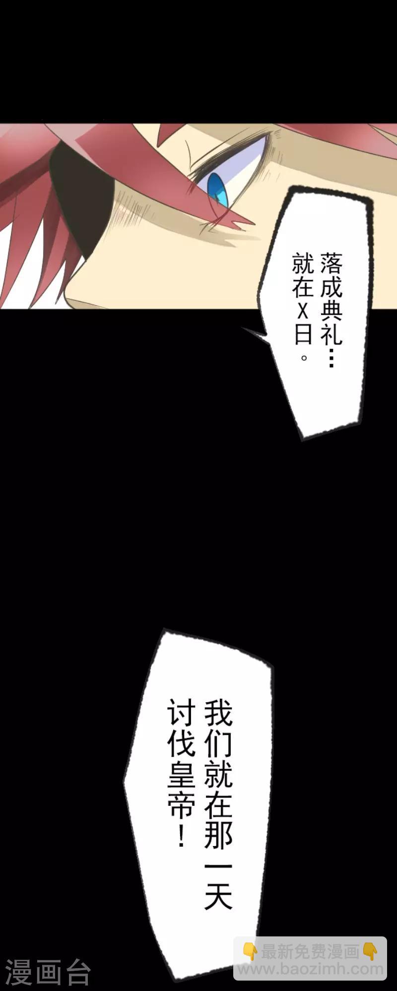 《他和她的魔法契约》第109话 刻意的遗忘 第40页