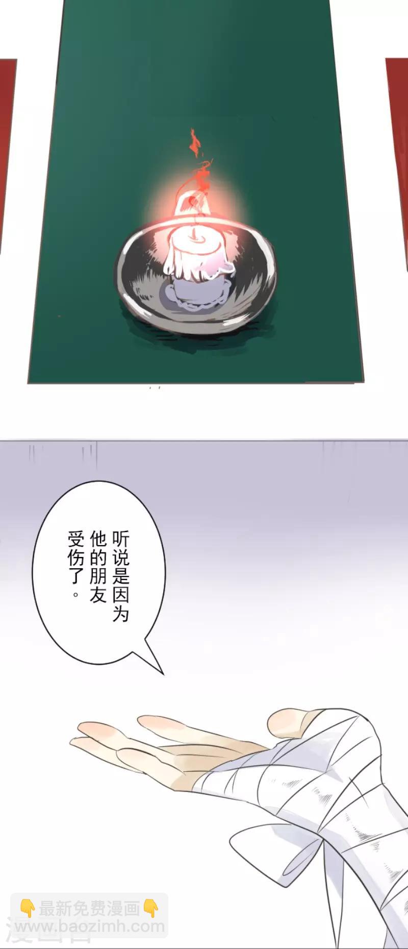 《他和她的魔法契约》第109话 刻意的遗忘 第7页