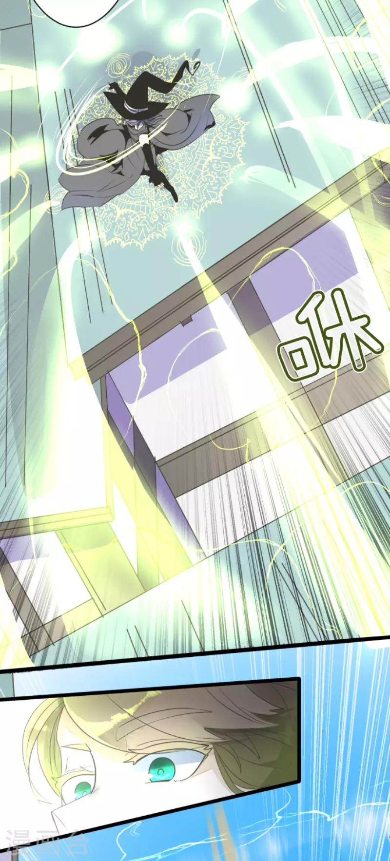 《他和她的魔法契约》第108话 过去篇16 第12页