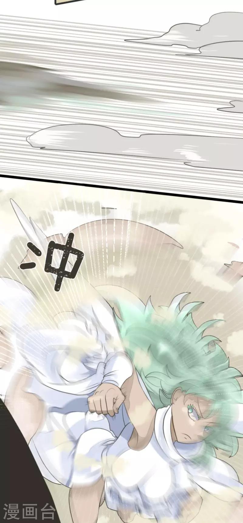 《他和她的魔法契约》第108话 过去篇16 第17页