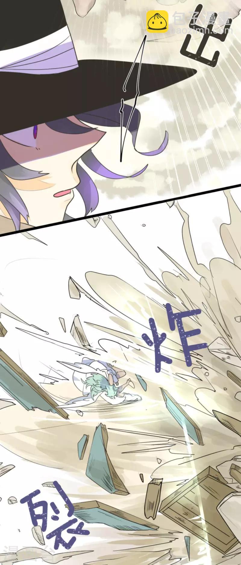 《他和她的魔法契约》第108话 过去篇16 第18页