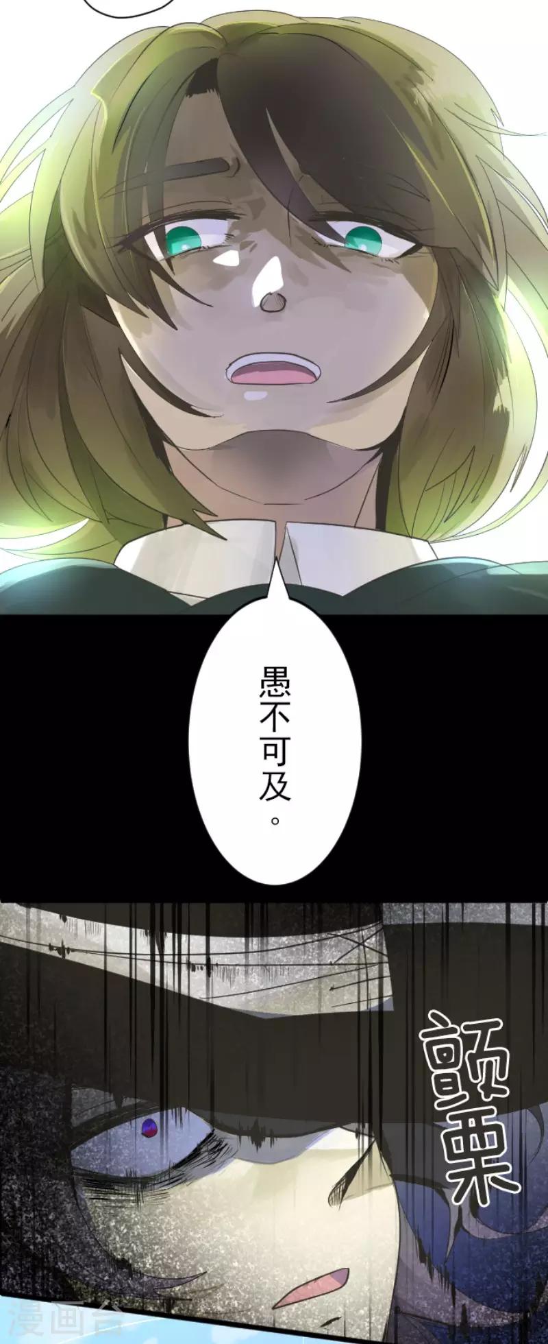 《他和她的魔法契约》第108话 过去篇16 第34页