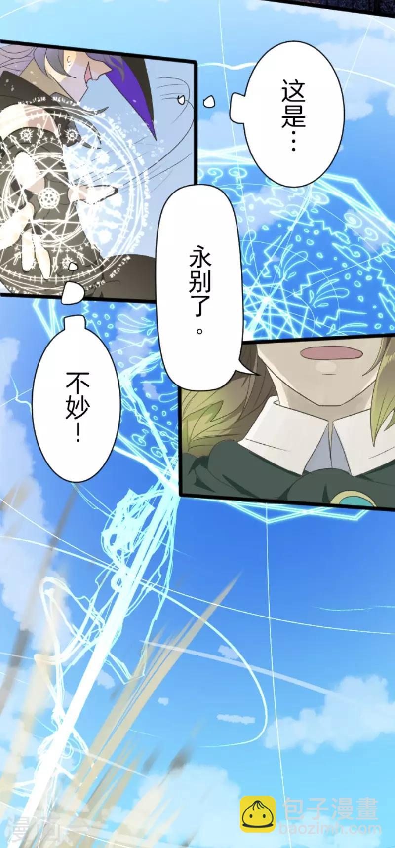 《他和她的魔法契约》第108话 过去篇16 第35页