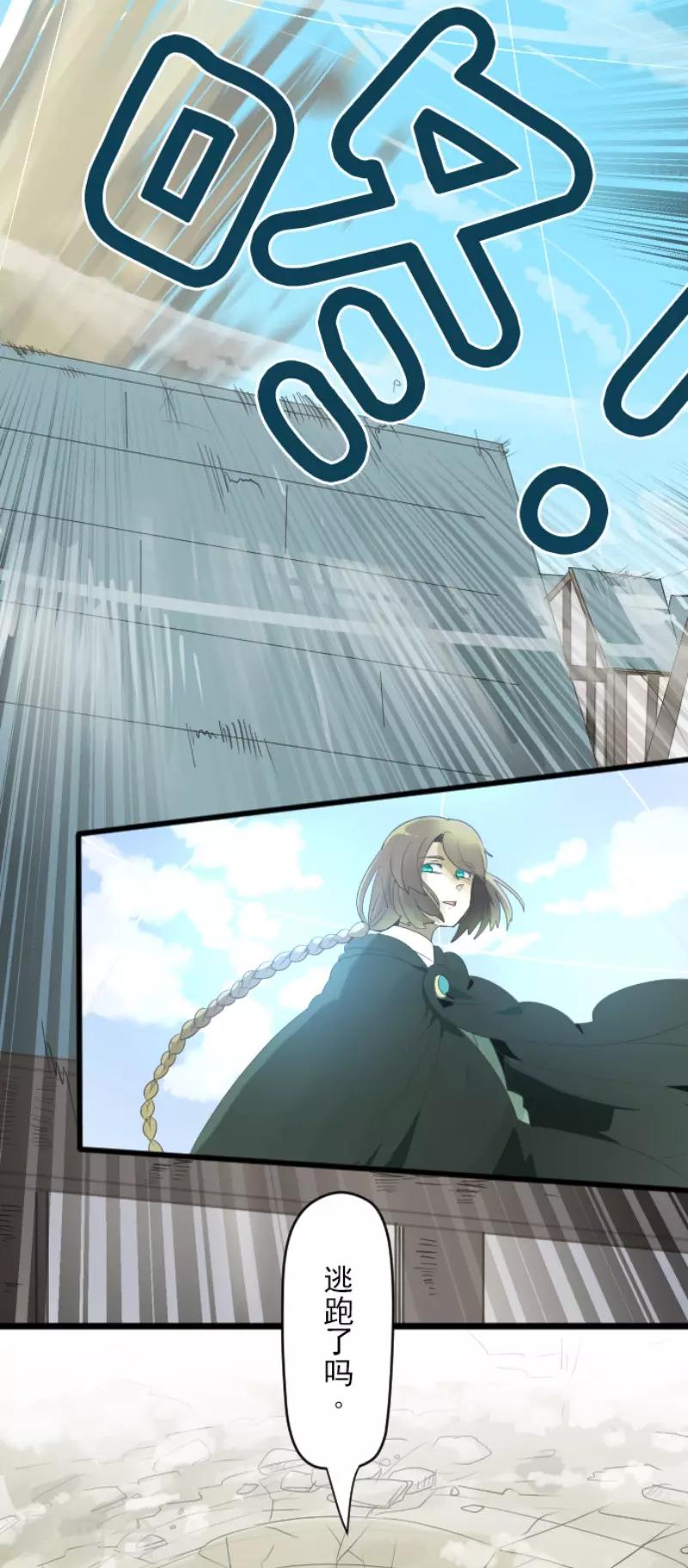 《他和她的魔法契约》第108话 过去篇16 第36页