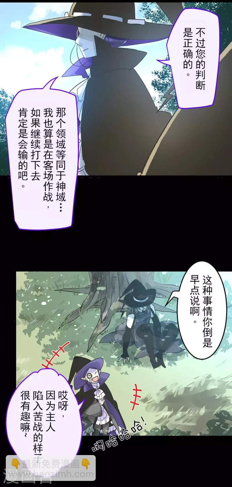 《他和她的魔法契约》第108话 过去篇16 第39页