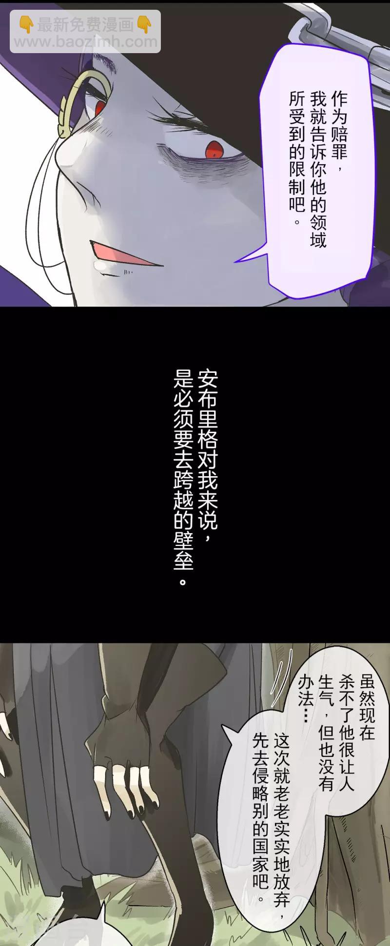 《他和她的魔法契约》第108话 过去篇16 第40页