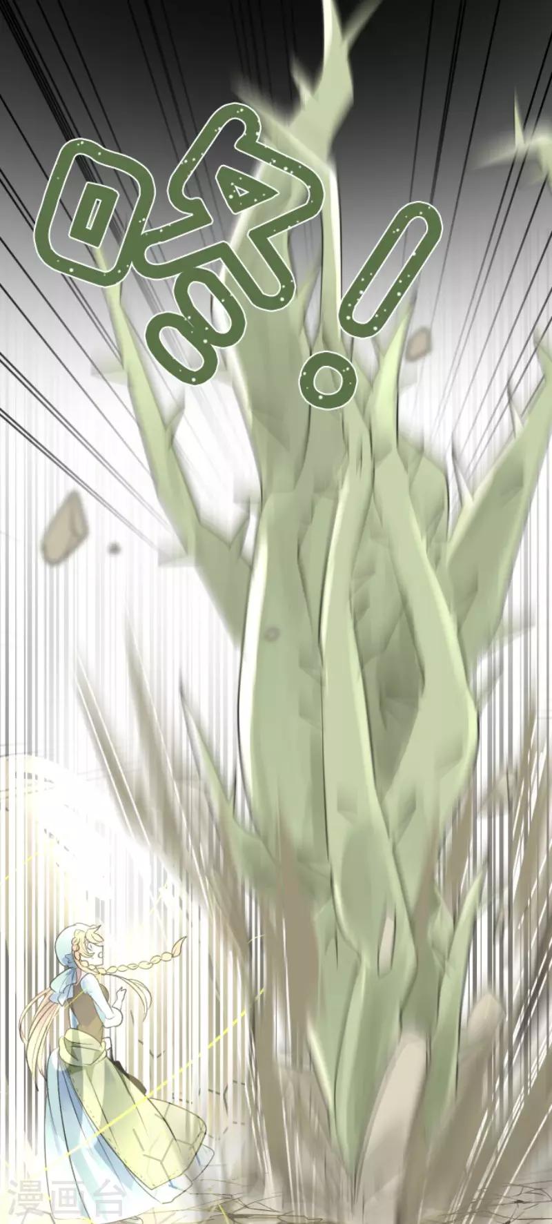 《他和她的魔法契约》第108话 过去篇16 第5页