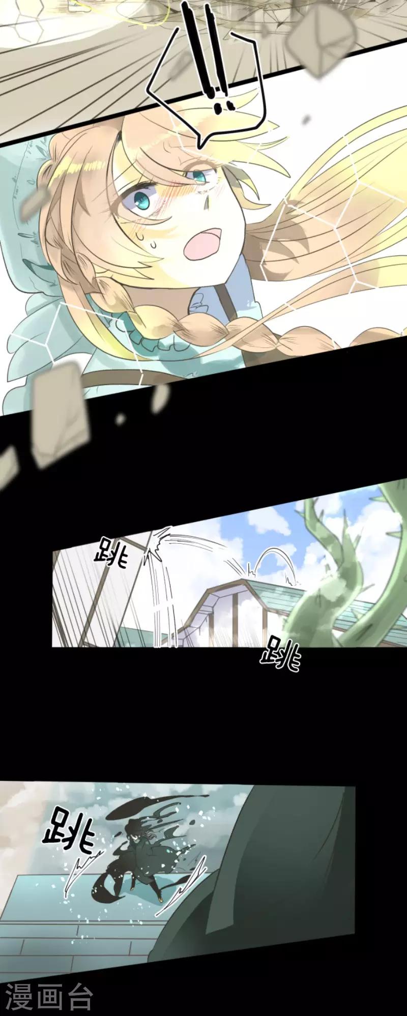 《他和她的魔法契约》第108话 过去篇16 第6页