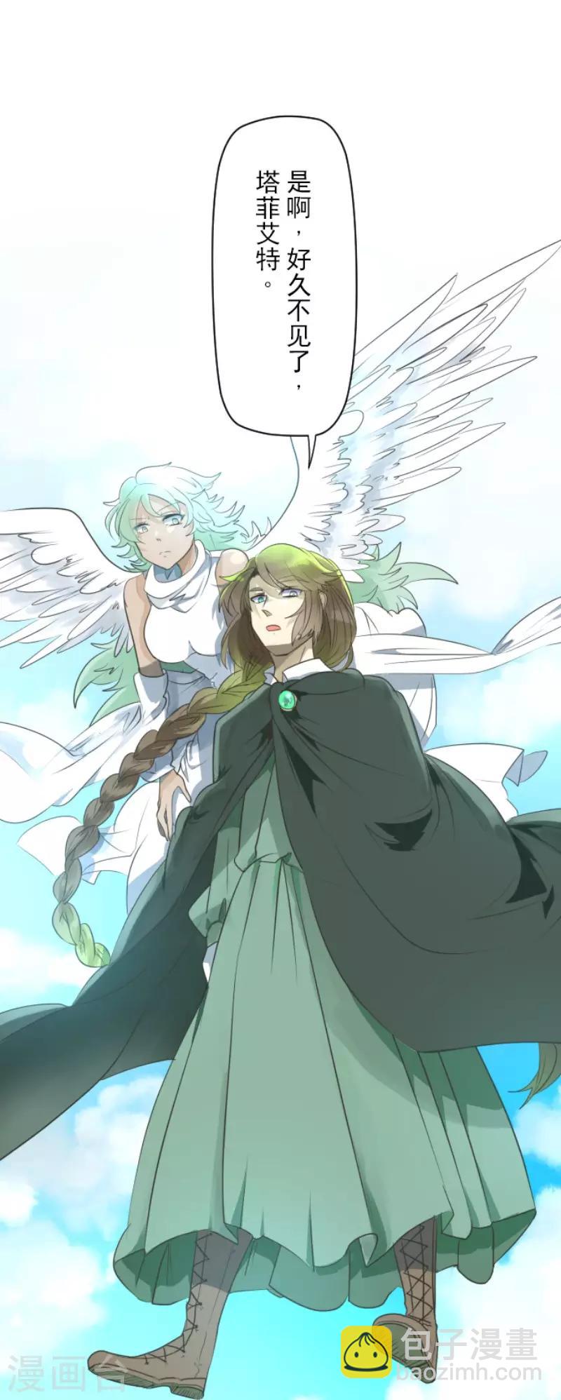 《他和她的魔法契约》第108话 过去篇16 第8页