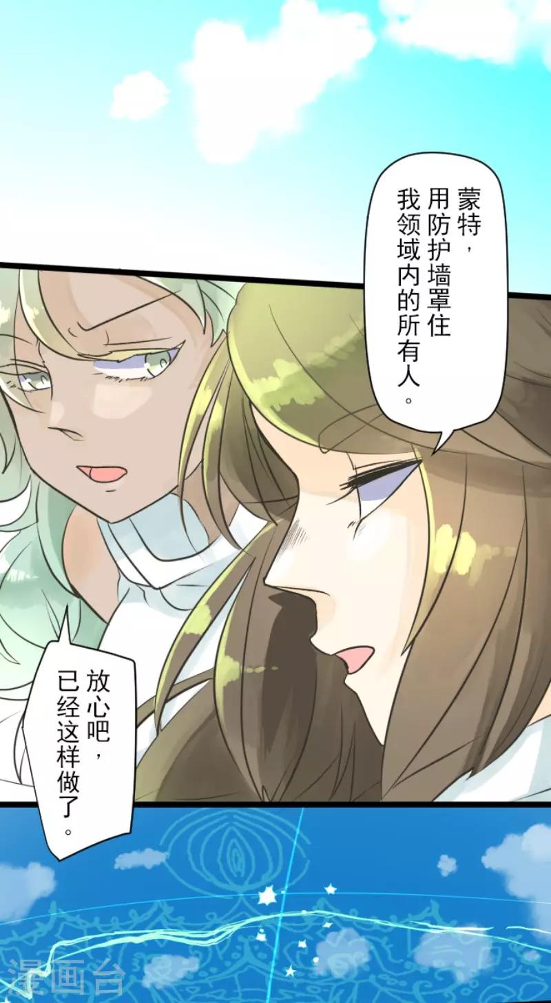 《他和她的魔法契约》第108话 过去篇16 第9页