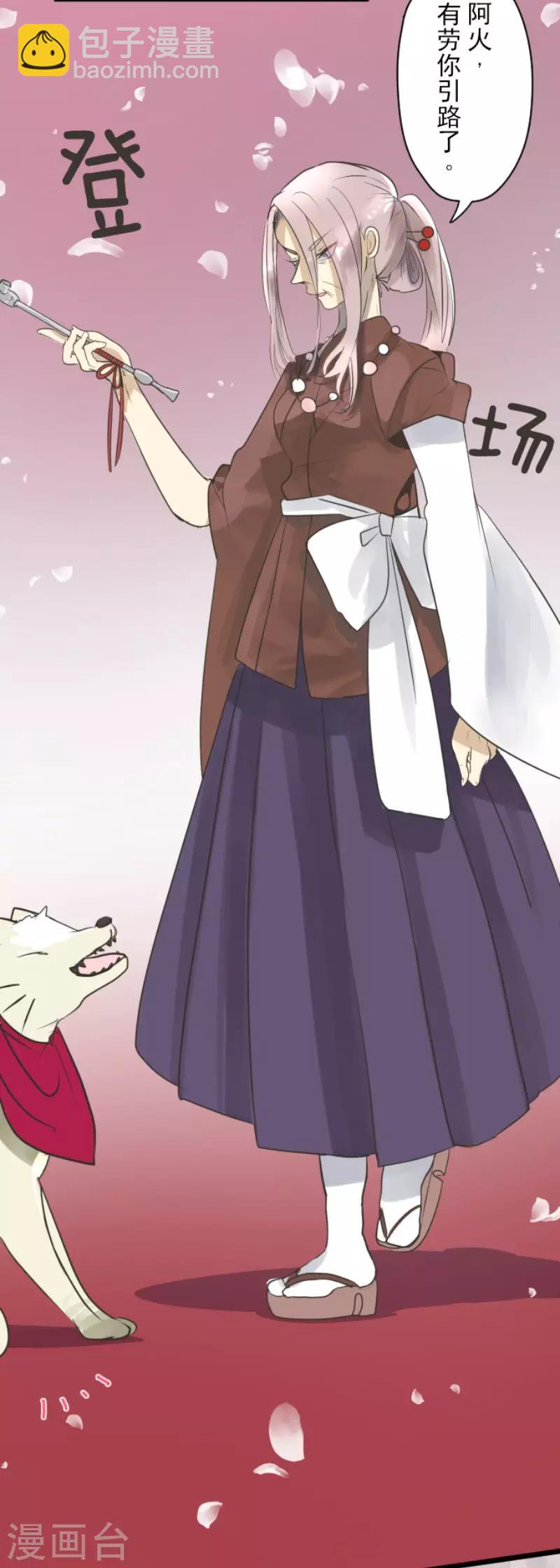 《他和她的魔法契约》第115话 普兰达大公 第10页