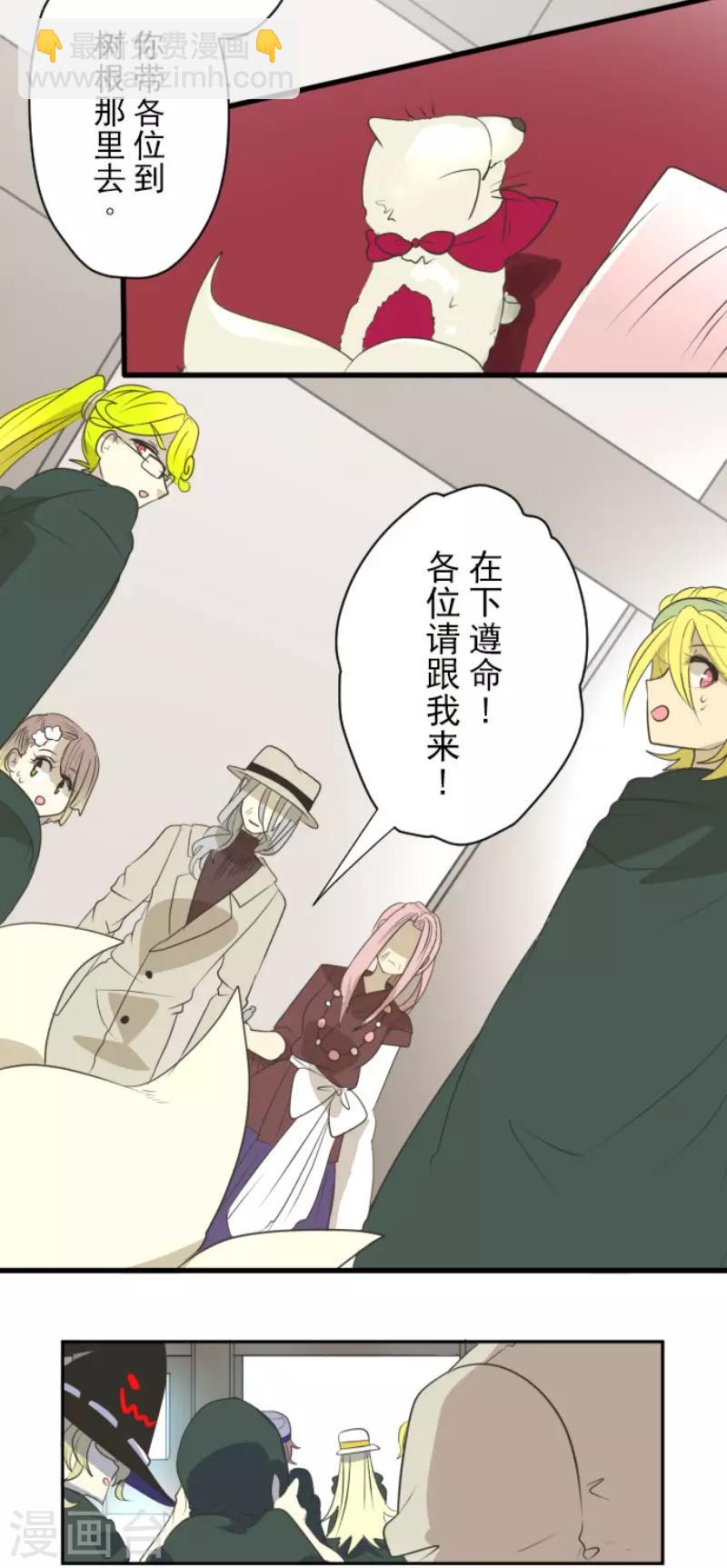 《他和她的魔法契约》第115话 普兰达大公 第32页