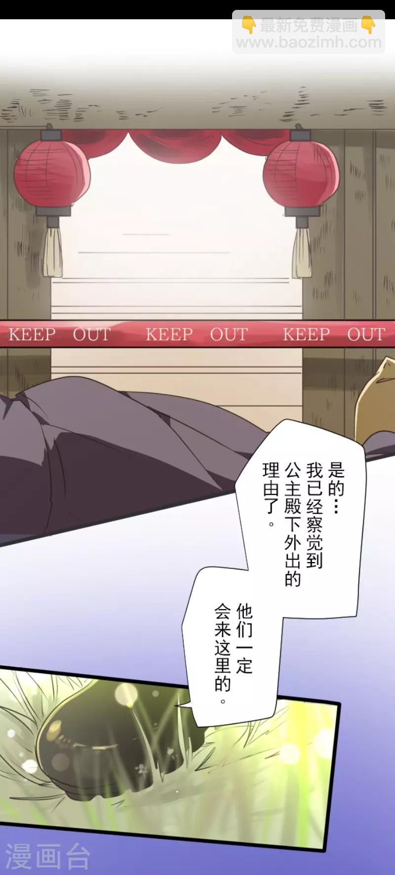 《他和她的魔法契约》第115话 普兰达大公 第35页