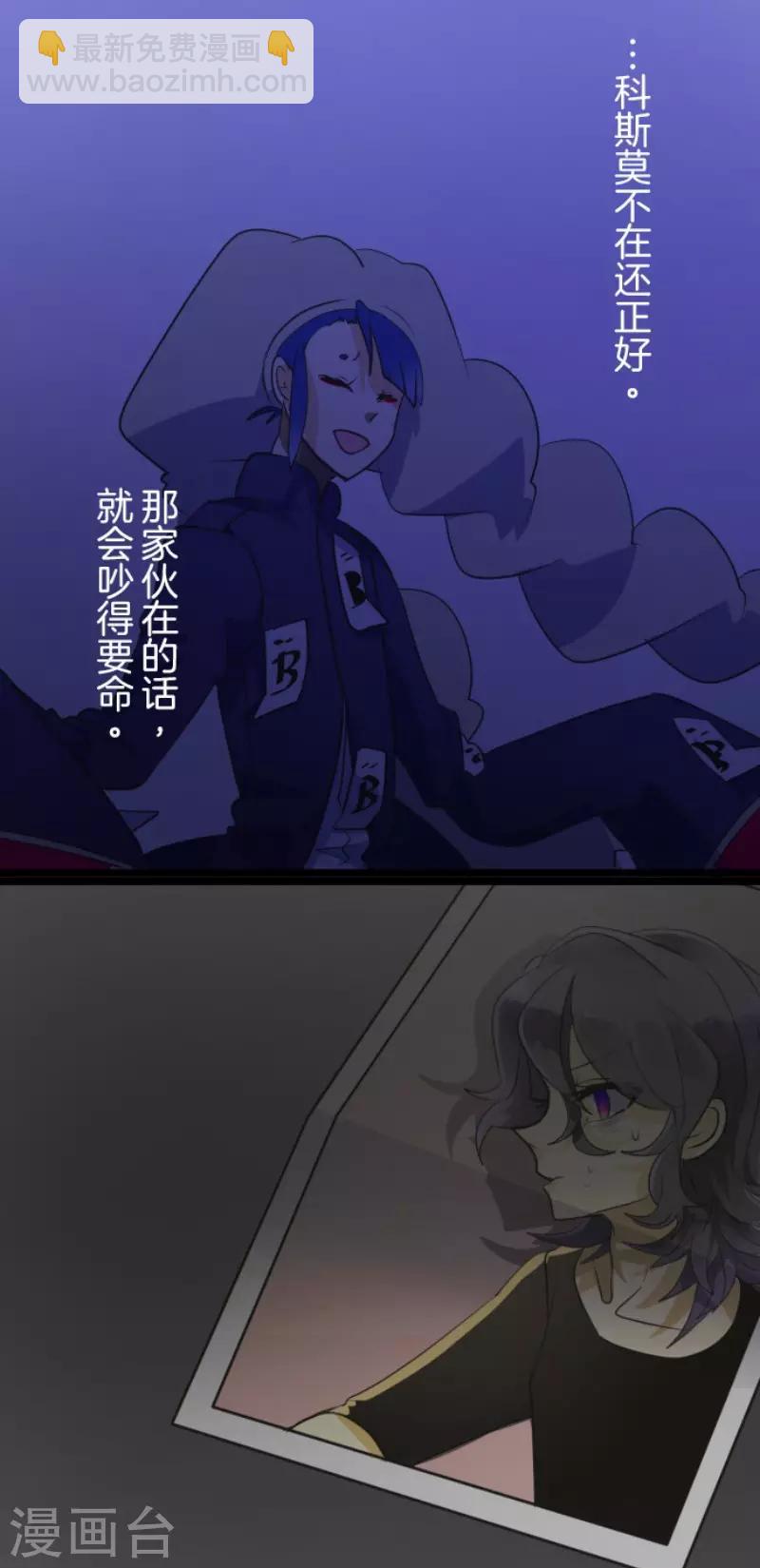 《他和她的魔法契约》第115话 普兰达大公 第36页