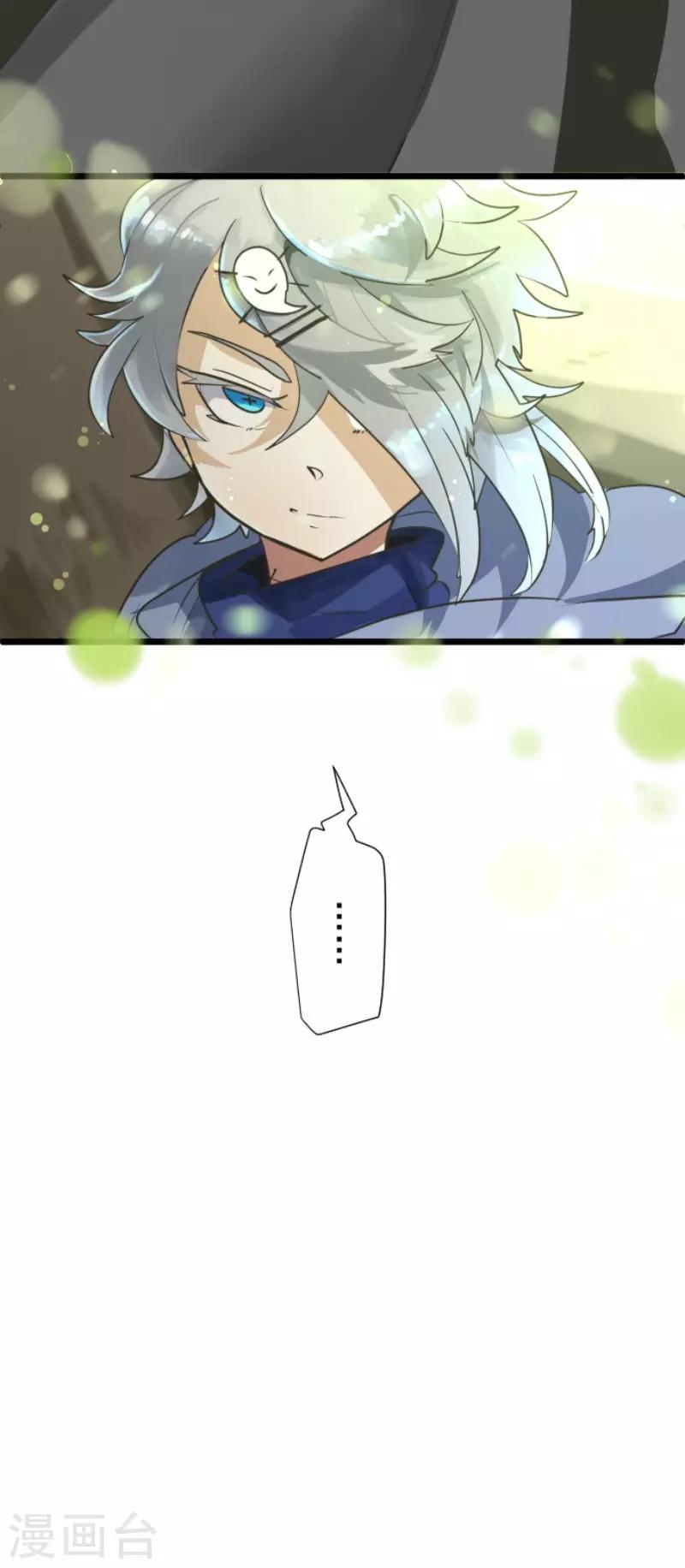 《他和她的魔法契约》第115话 普兰达大公 第38页