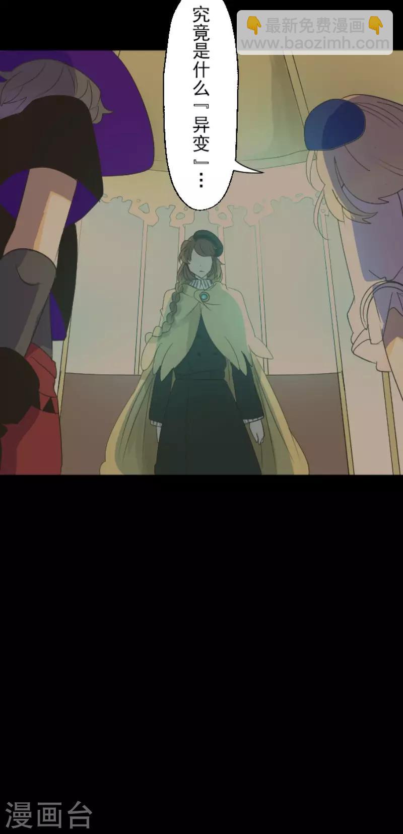 《他和她的魔法契约》第113话 阿维皇子 第30页