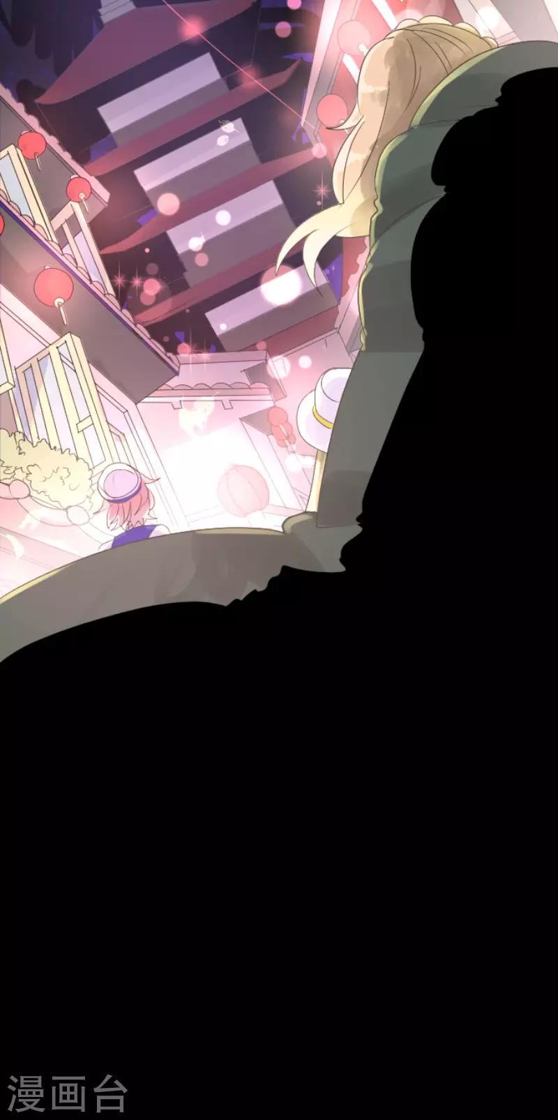《他和她的魔法契约》第113话 阿维皇子 第34页
