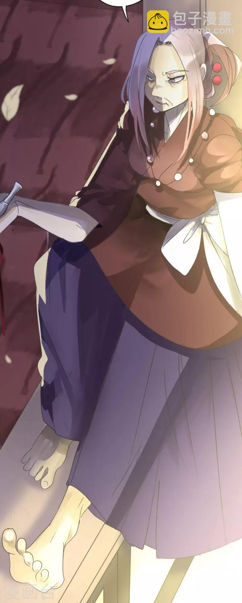 《他和她的魔法契约》第113话 阿维皇子 第38页