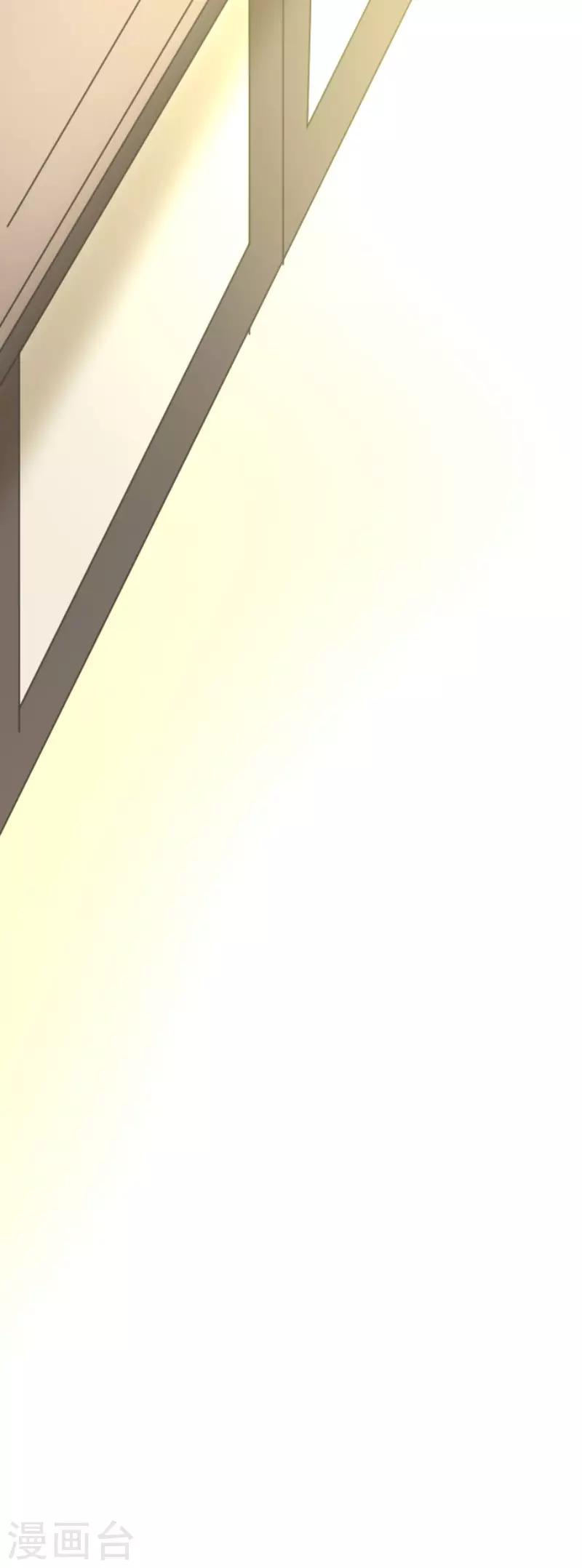 《他和她的魔法契约》第113话 阿维皇子 第39页