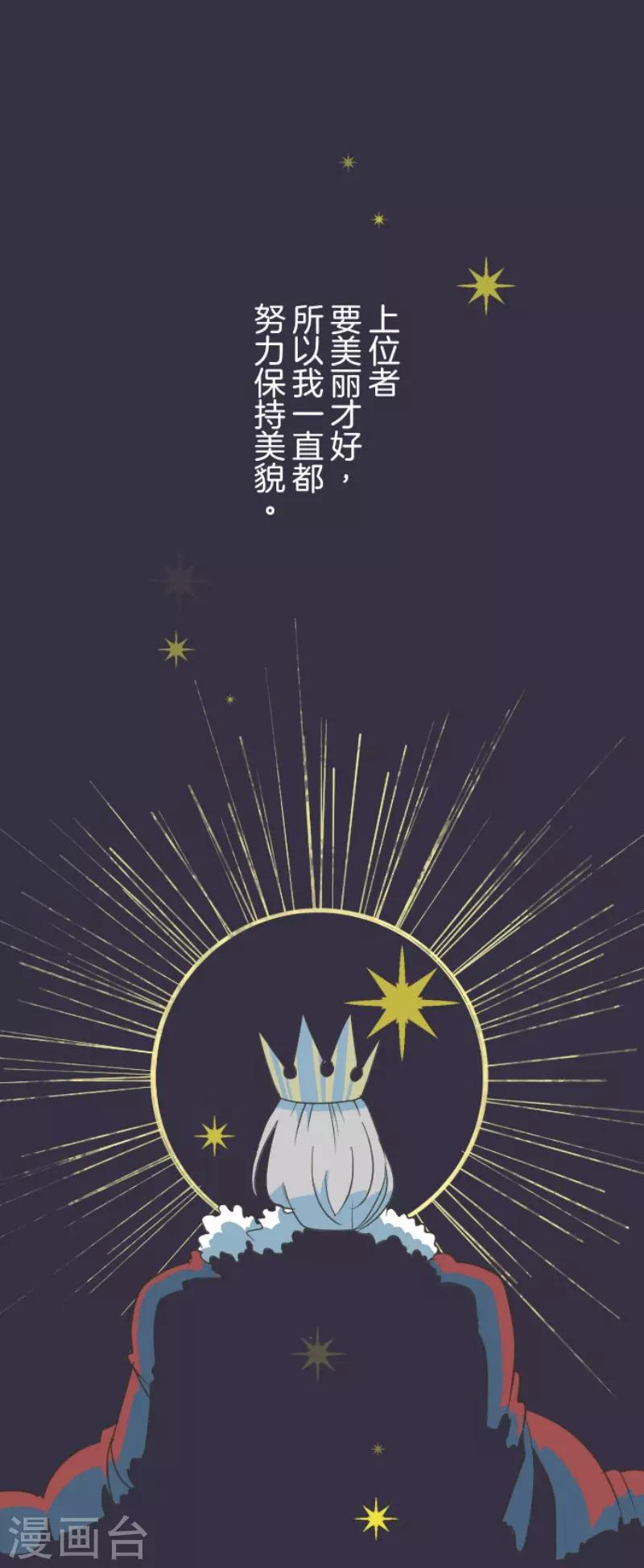 《他和她的魔法契约》第113话 阿维皇子 第3页