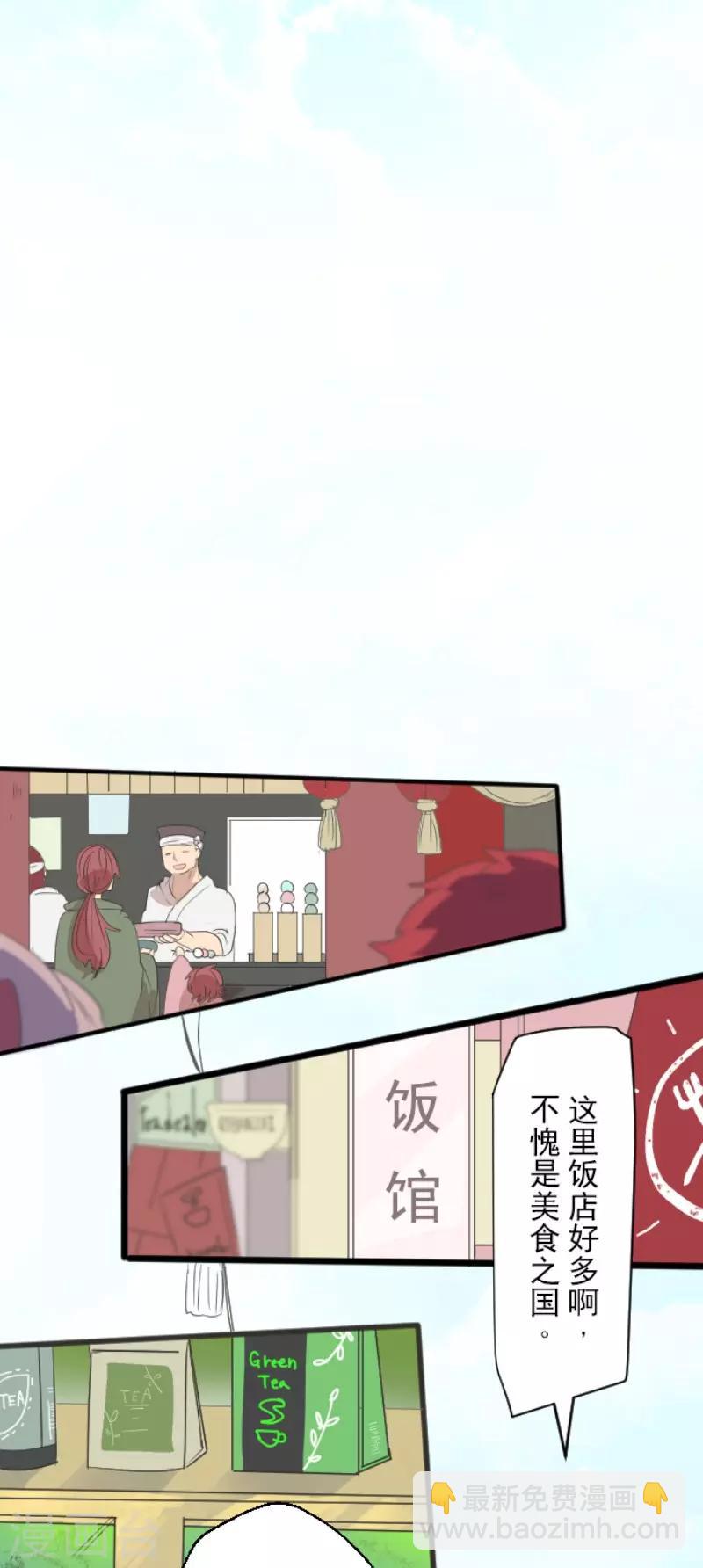 《他和她的魔法契约》第114话 新的游戏 第27页