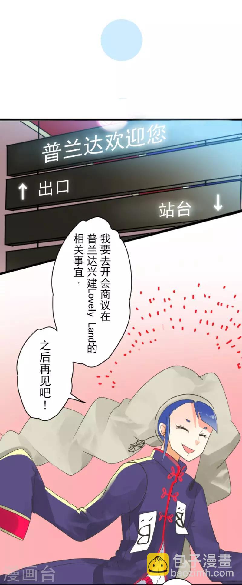 《他和她的魔法契约》第114话 新的游戏 第34页