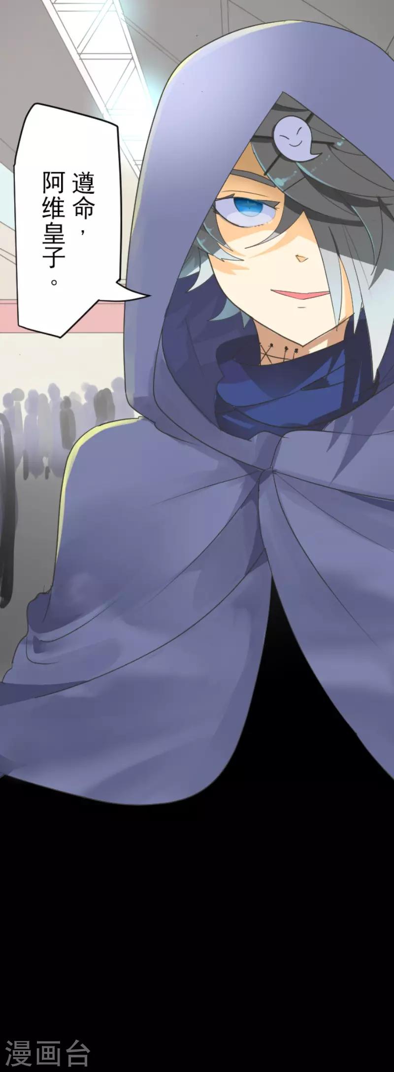 《他和她的魔法契约》第114话 新的游戏 第37页