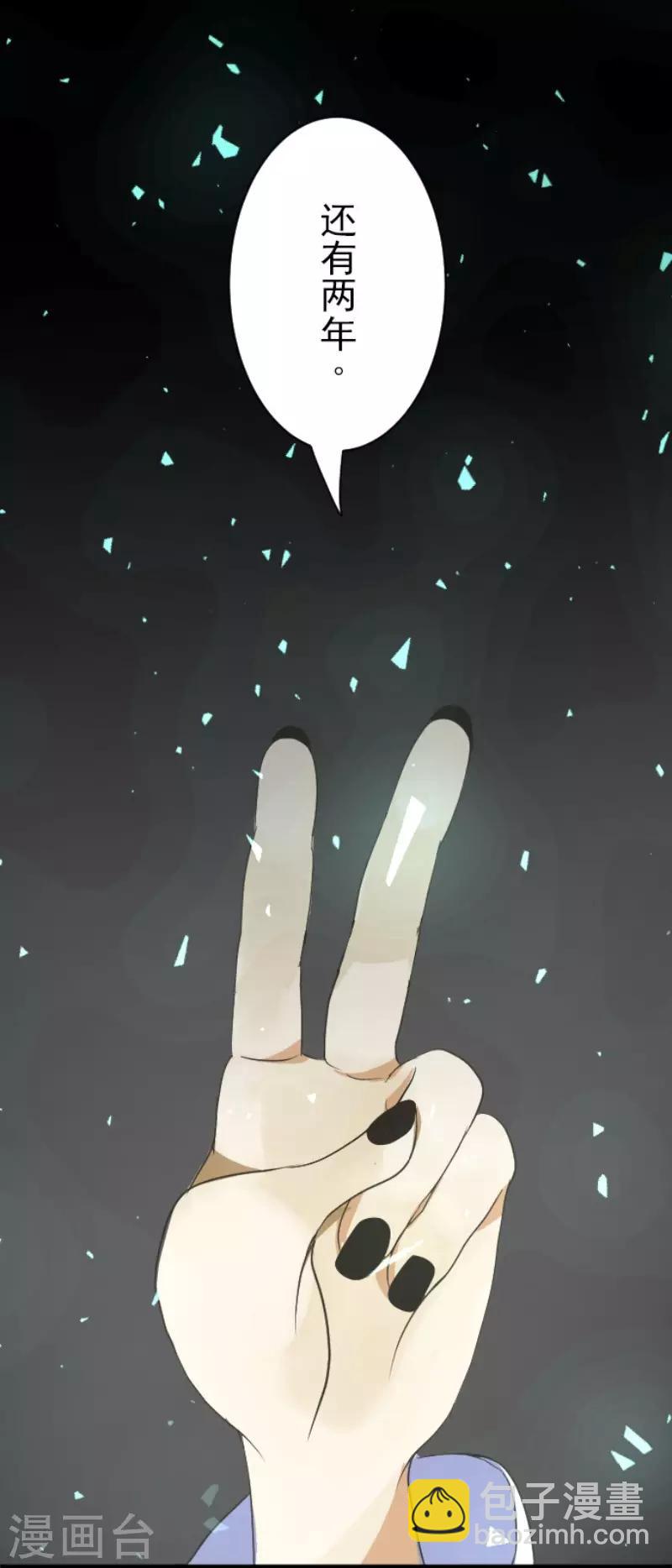 《他和她的魔法契约》第114话 新的游戏 第3页