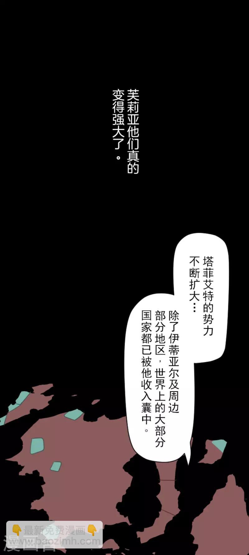 《他和她的魔法契约》第112话 过去篇17 第17页