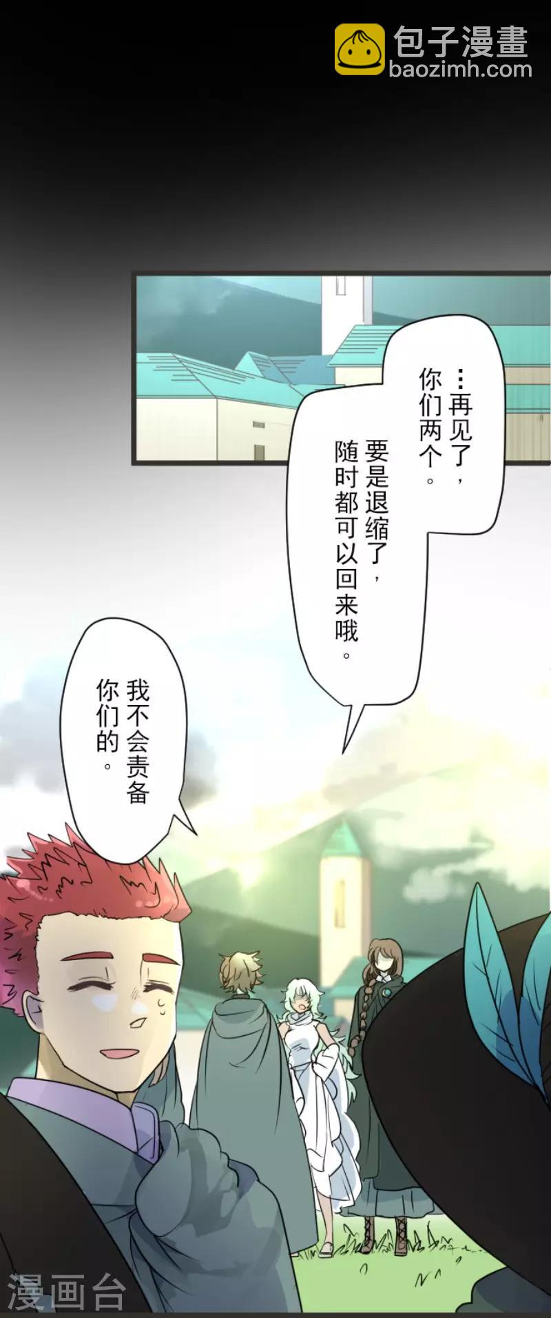 《他和她的魔法契约》第112话 过去篇17 第22页
