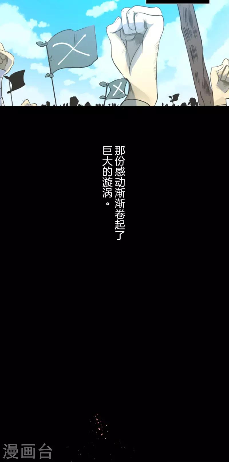 《他和她的魔法契约》第112话 过去篇17 第32页