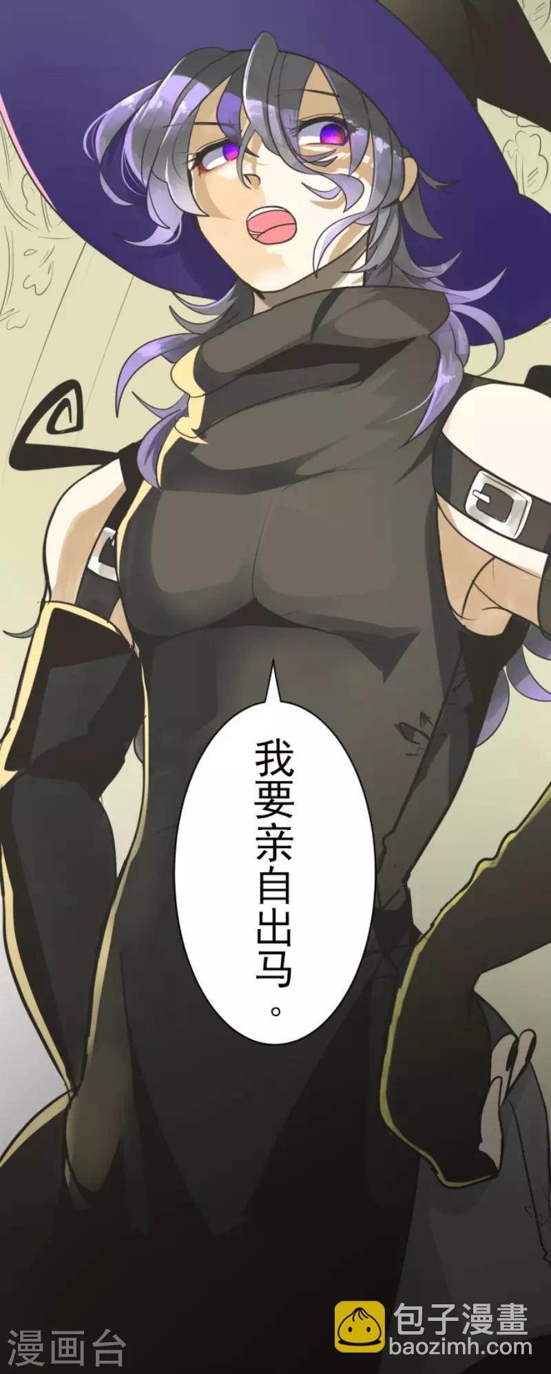 《他和她的魔法契约》第112话 过去篇17 第43页