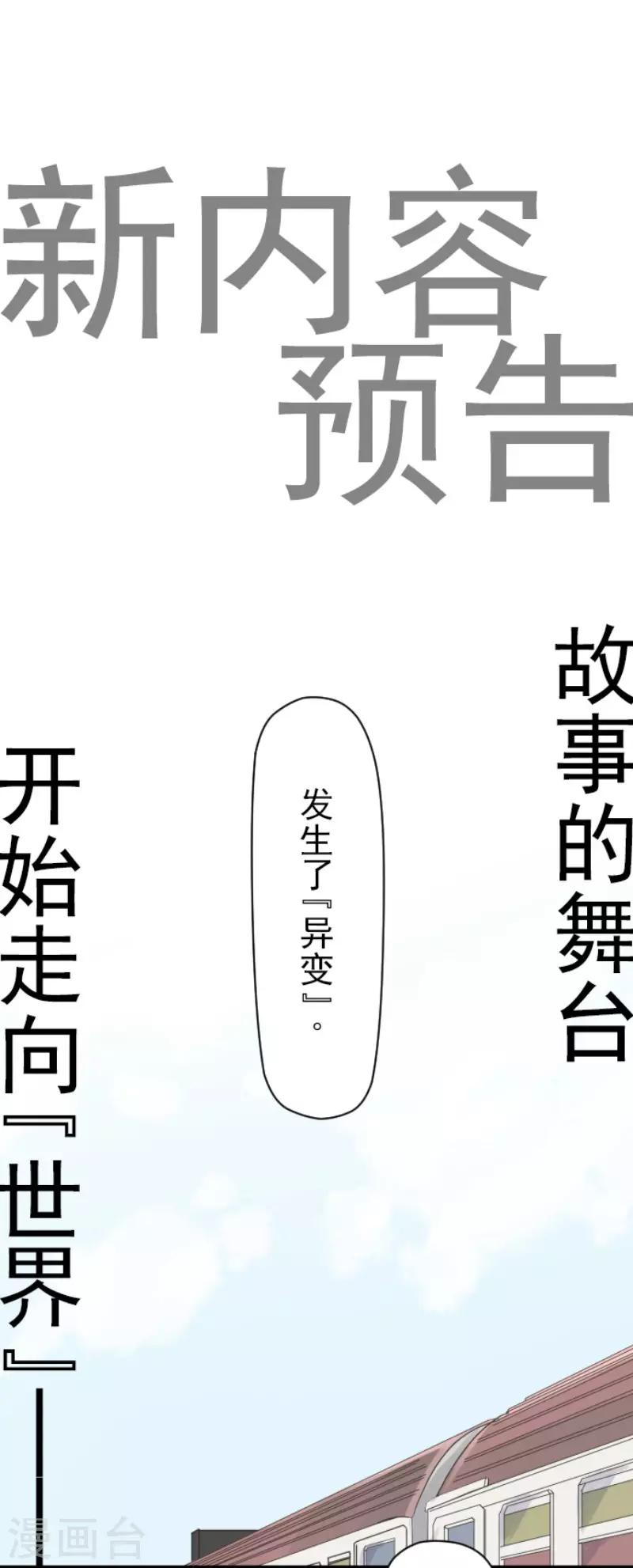 《他和她的魔法契约》第112话 过去篇17 第45页