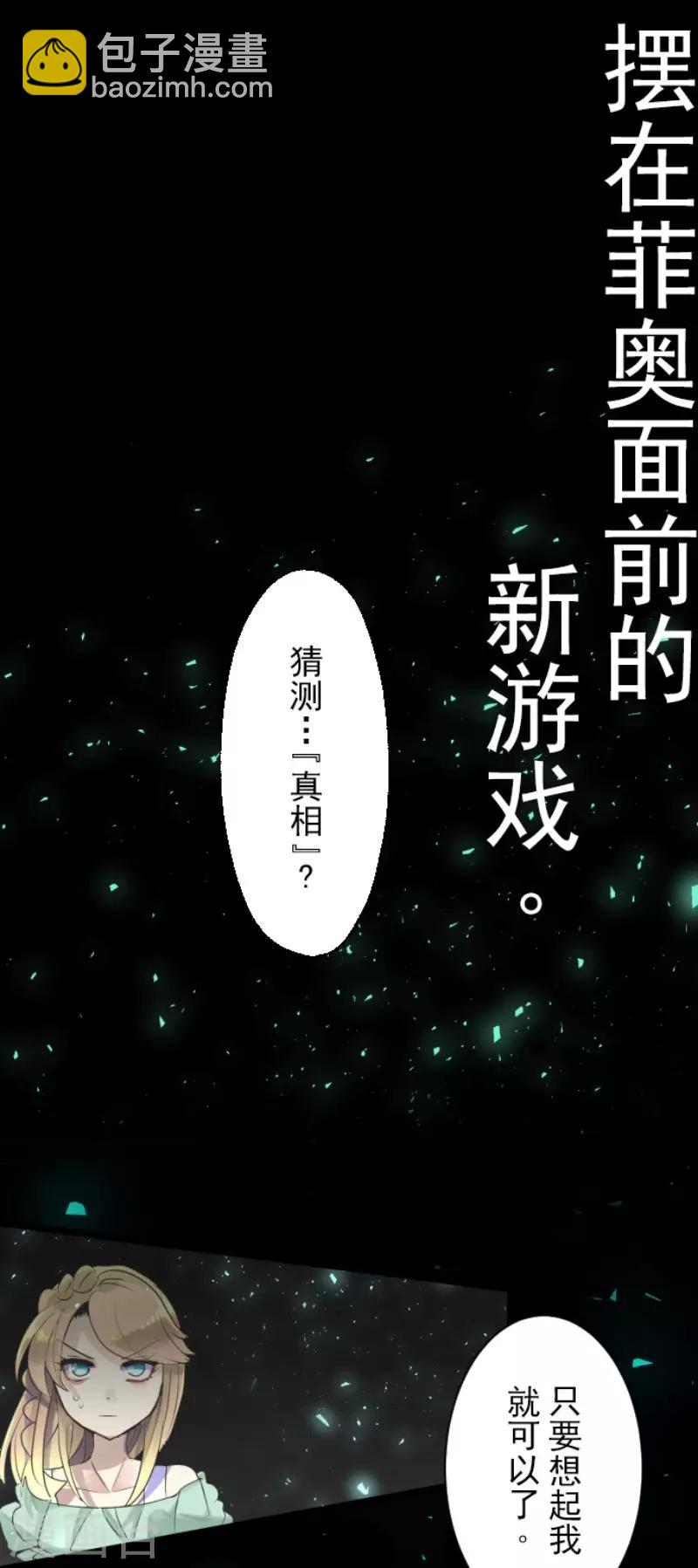 《他和她的魔法契约》第112话 过去篇17 第49页